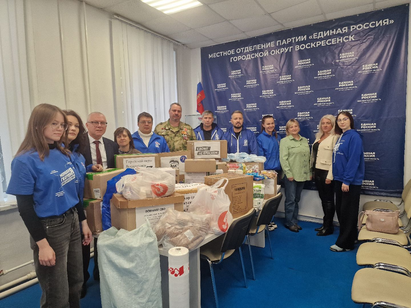 воскресенск, гуманирная помощь, единая россия,