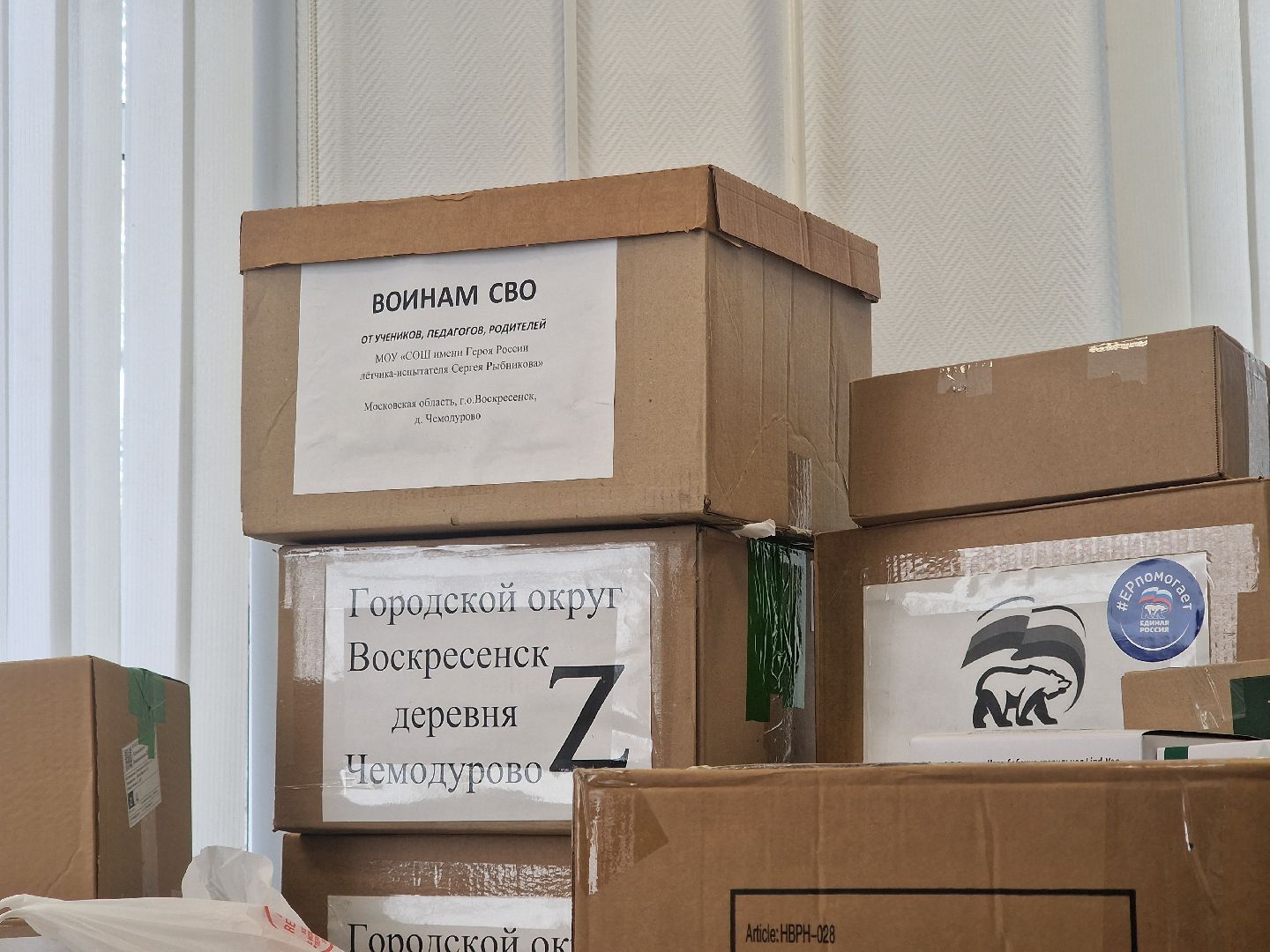 воскресенск, гуманирная помощь, единая россия,