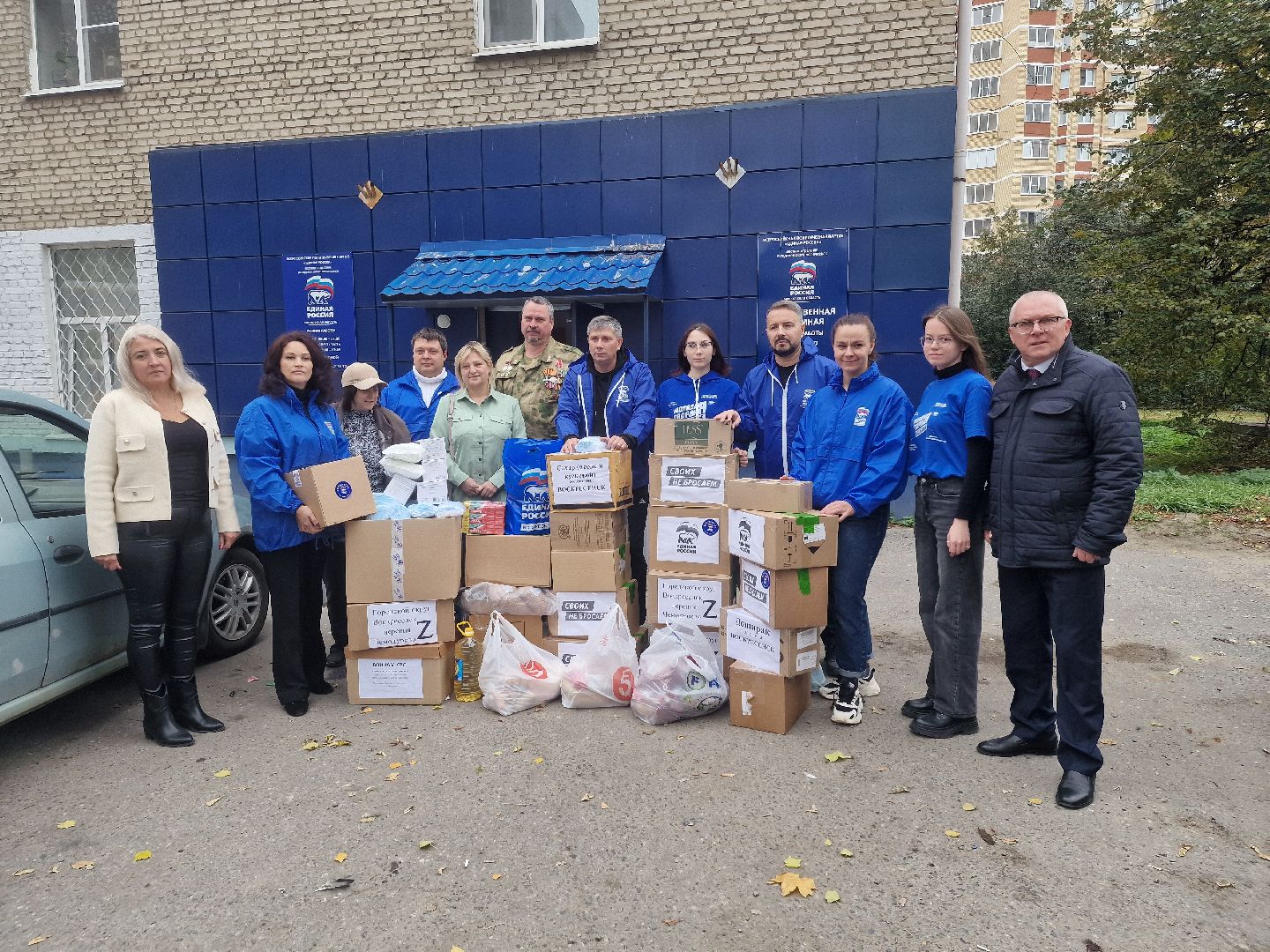 воскресенск, гуманирная помощь, единая россия,