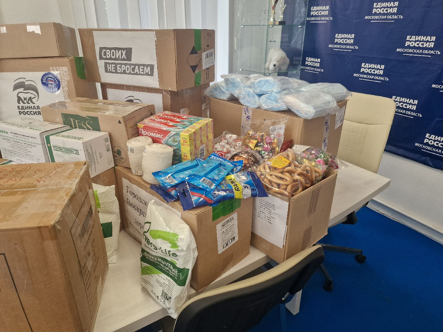 воскресенск, гуманирная помощь, единая россия,