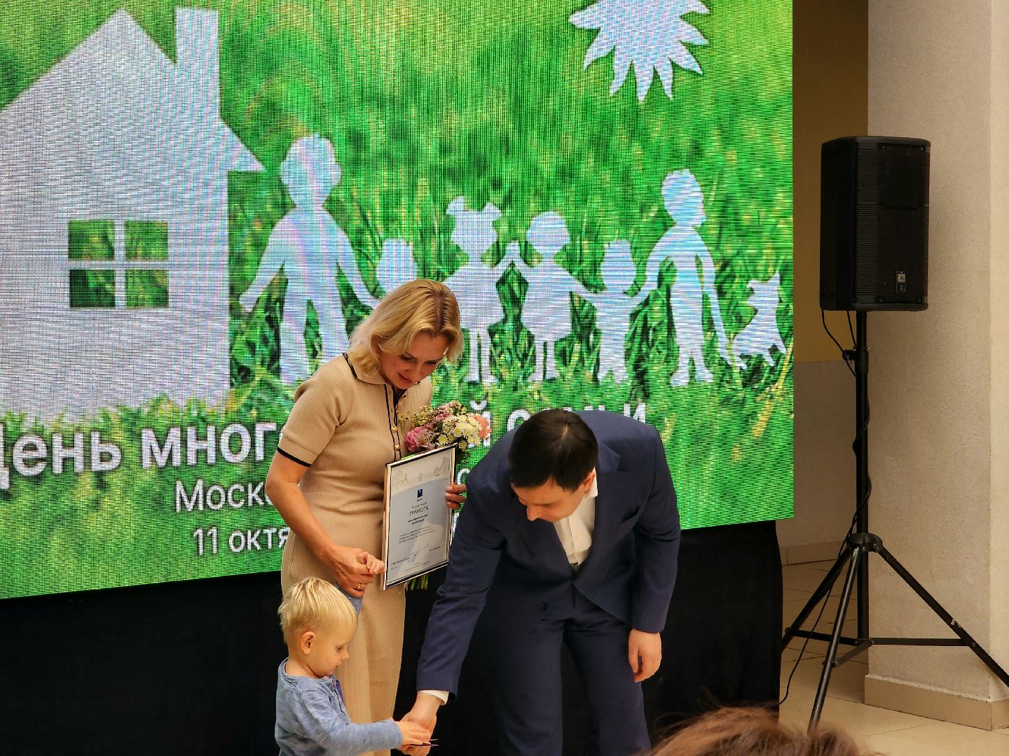 многодетная семья, глава города, мособлдума, дети, семьи, праздник семьи,