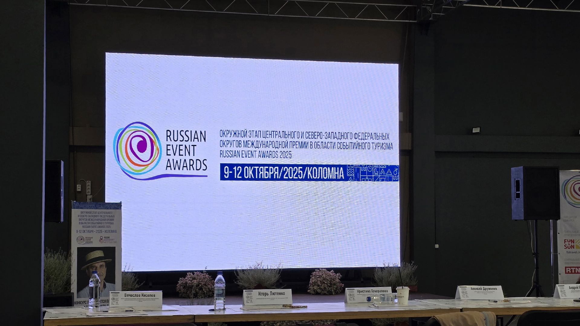 Коломна, туризм, Russian Event Awards,