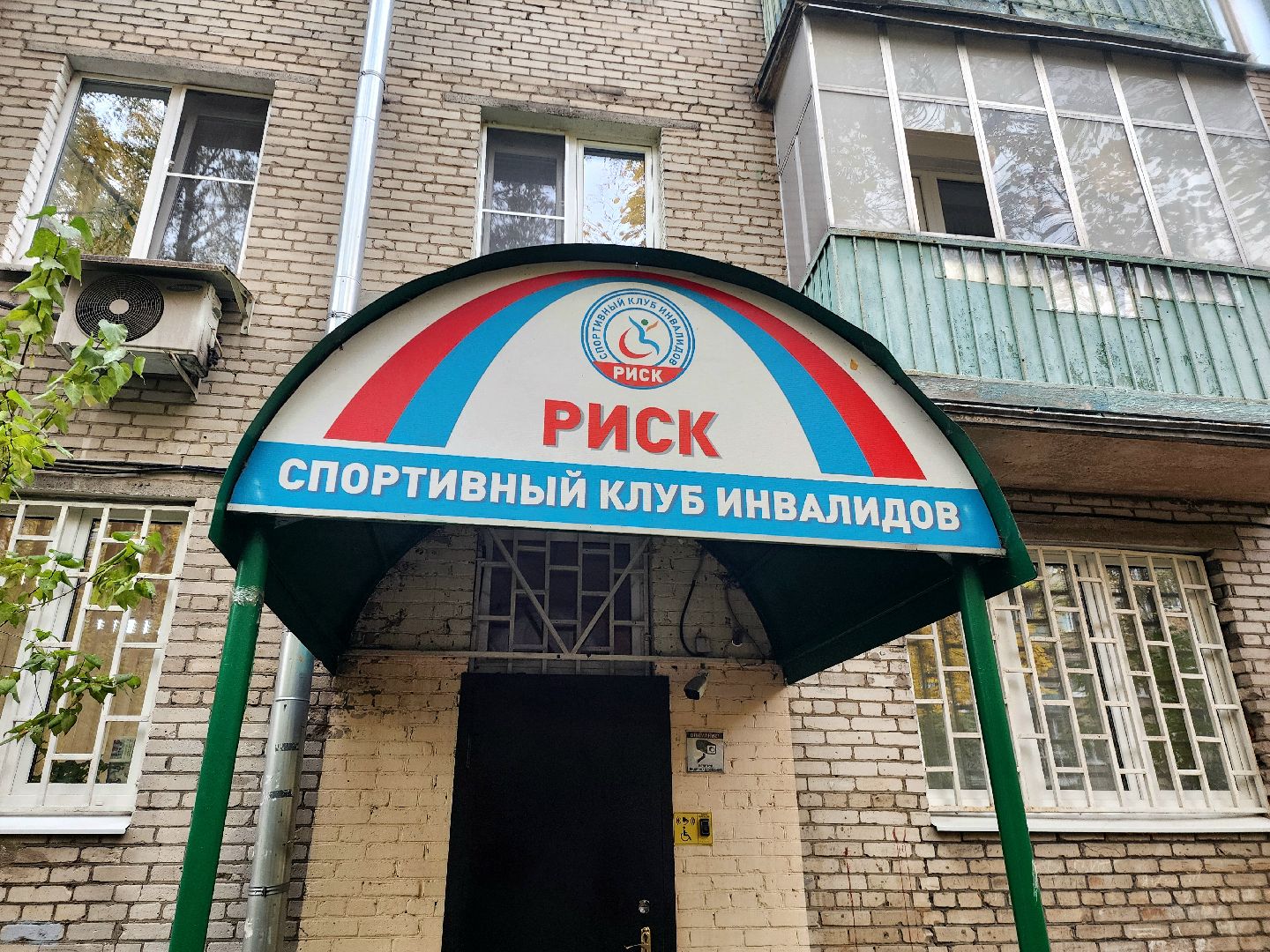 спорт, овз, настольный теннис, риск-м, инвалидность,