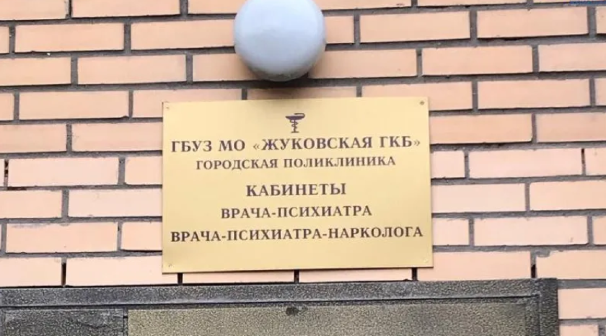 Жуковская, ГКБ, касса, оплата