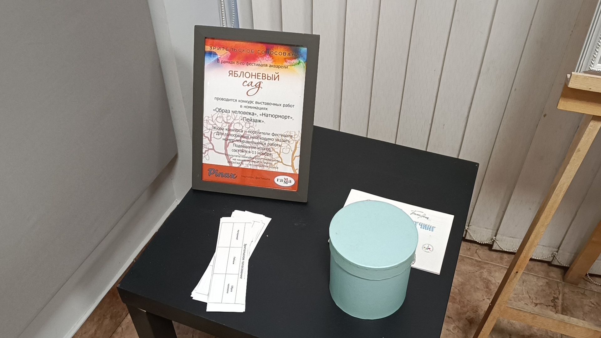 фестиваль, живопись, лобня,