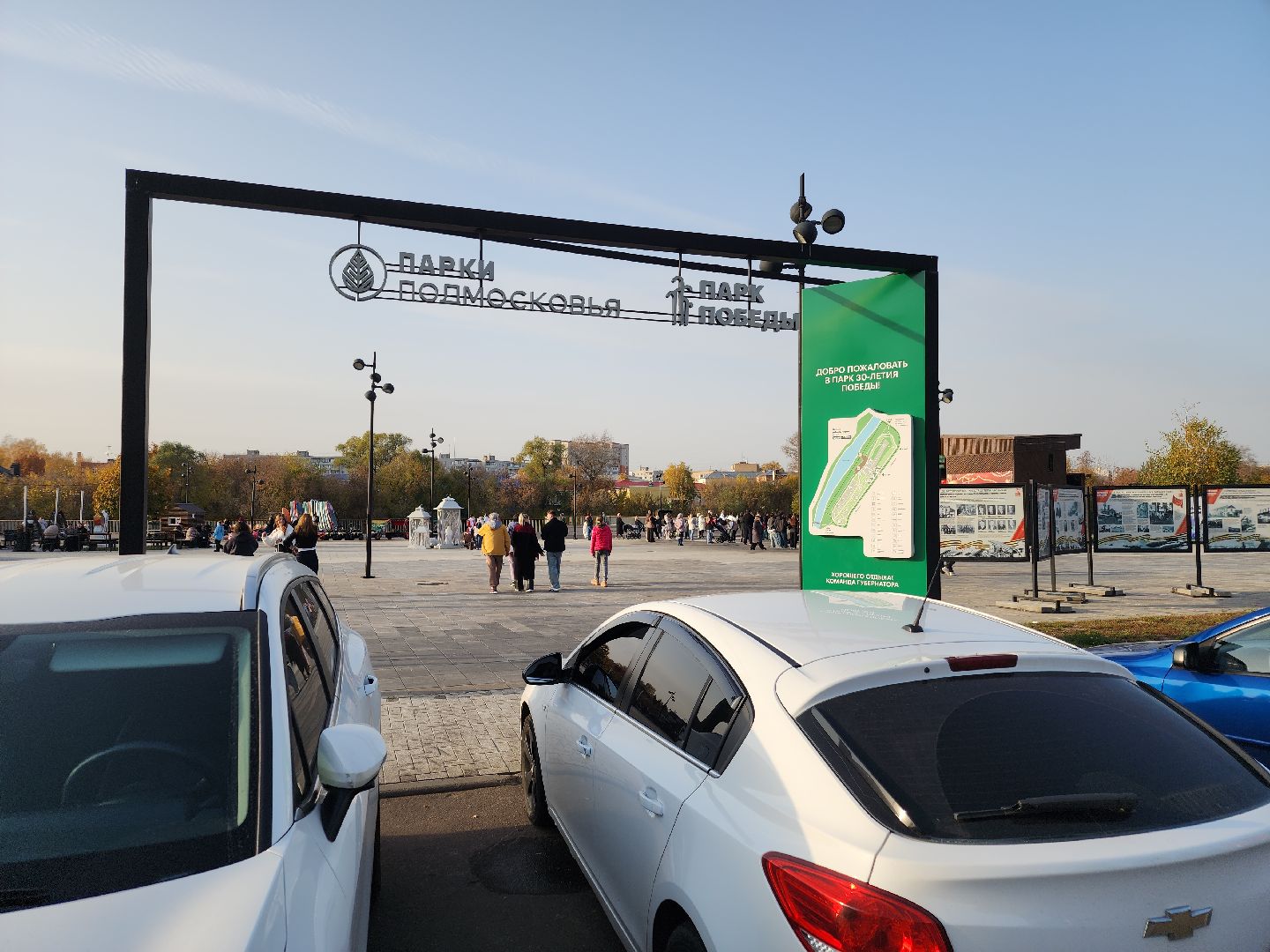 парки подмосковья, театр, орехово-зуево,