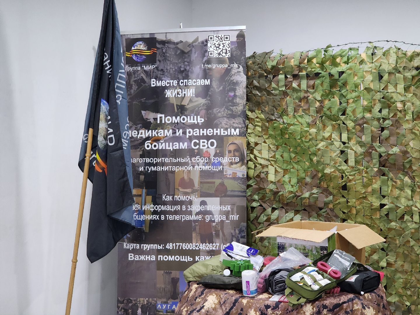 пушкинский городской округ, ашукино, первая помощь, тактическая медицина, волонтерская помощь, группа мир, сво, помощь при травме, помощь при дтп, волонтеры мир,аптечка первой помощи,