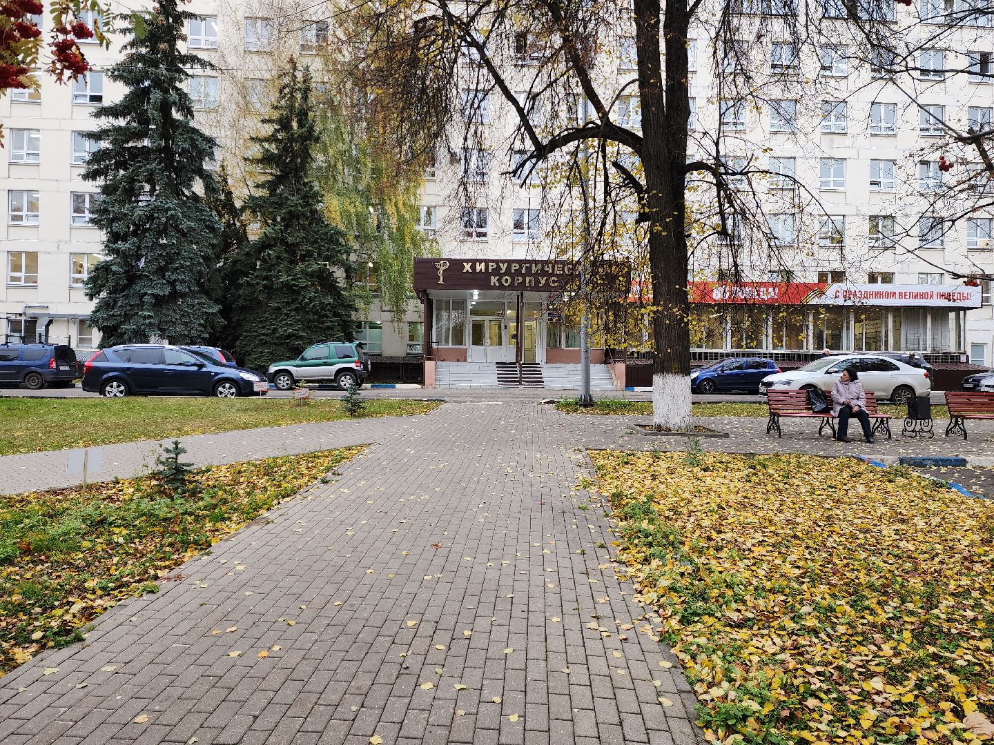 раменское, медицина, раменская больница, малоинвазивные операции,