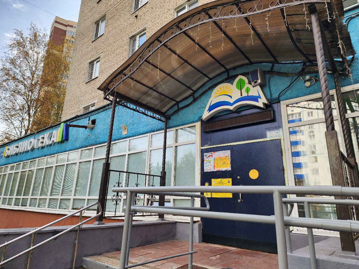 солнечногорск, память, история , дети, библиотека ,