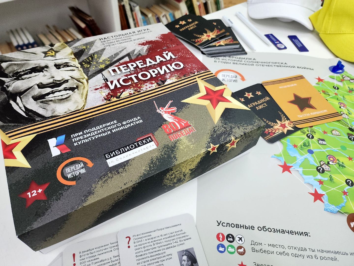 солнечногорск, память, история , дети, библиотека ,