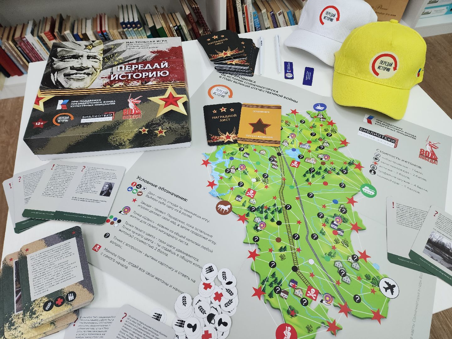 солнечногорск, память, история , дети, библиотека ,