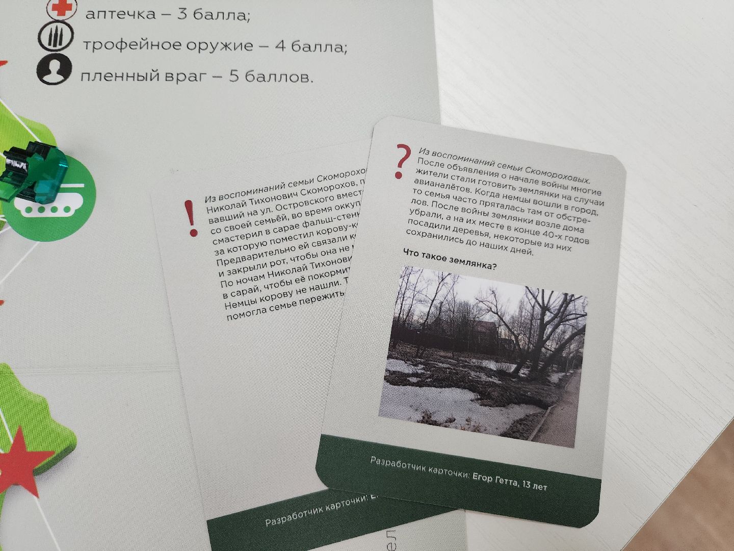 солнечногорск, память, история , дети, библиотека ,