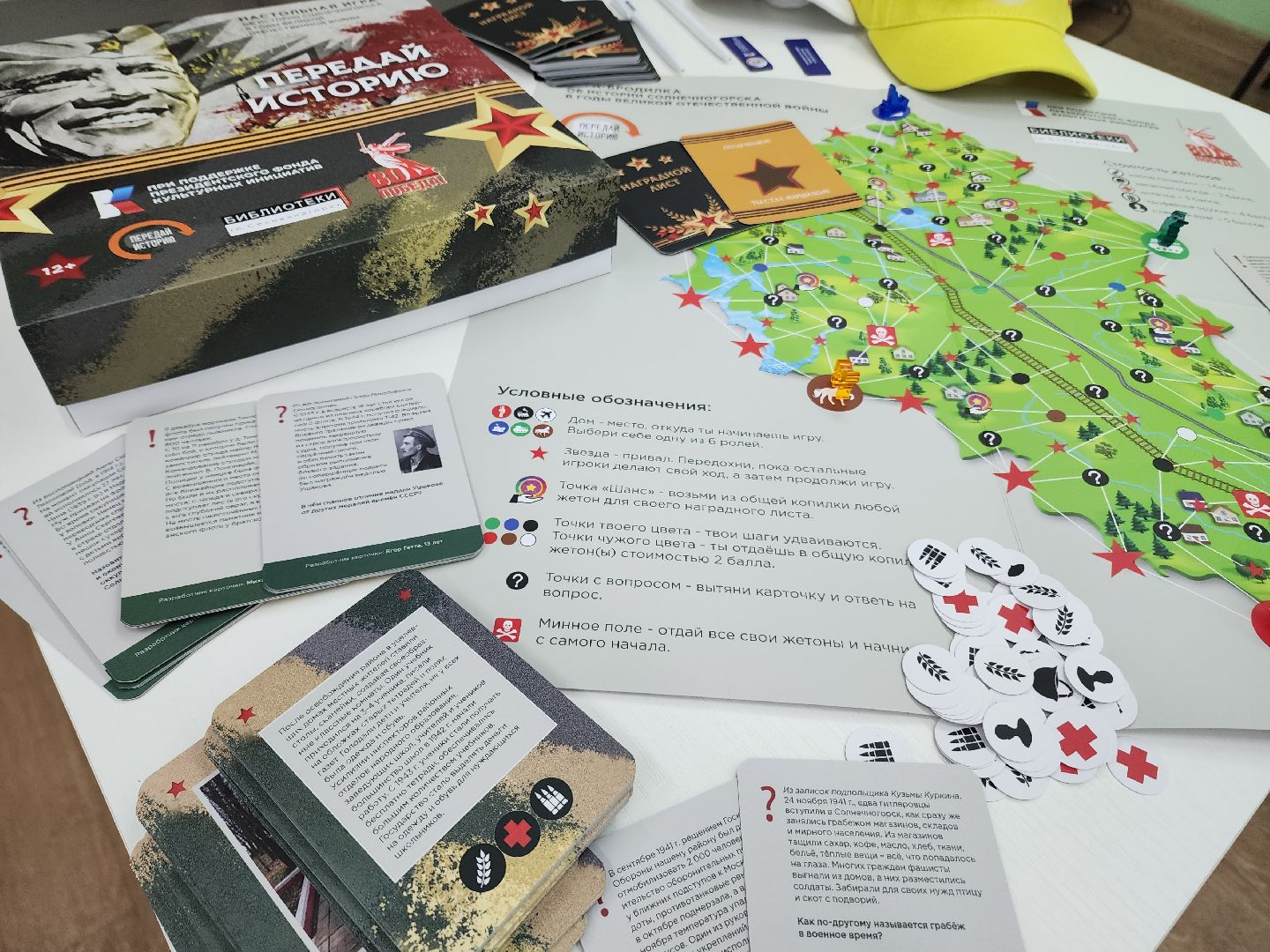 солнечногорск, память, история , дети, библиотека ,