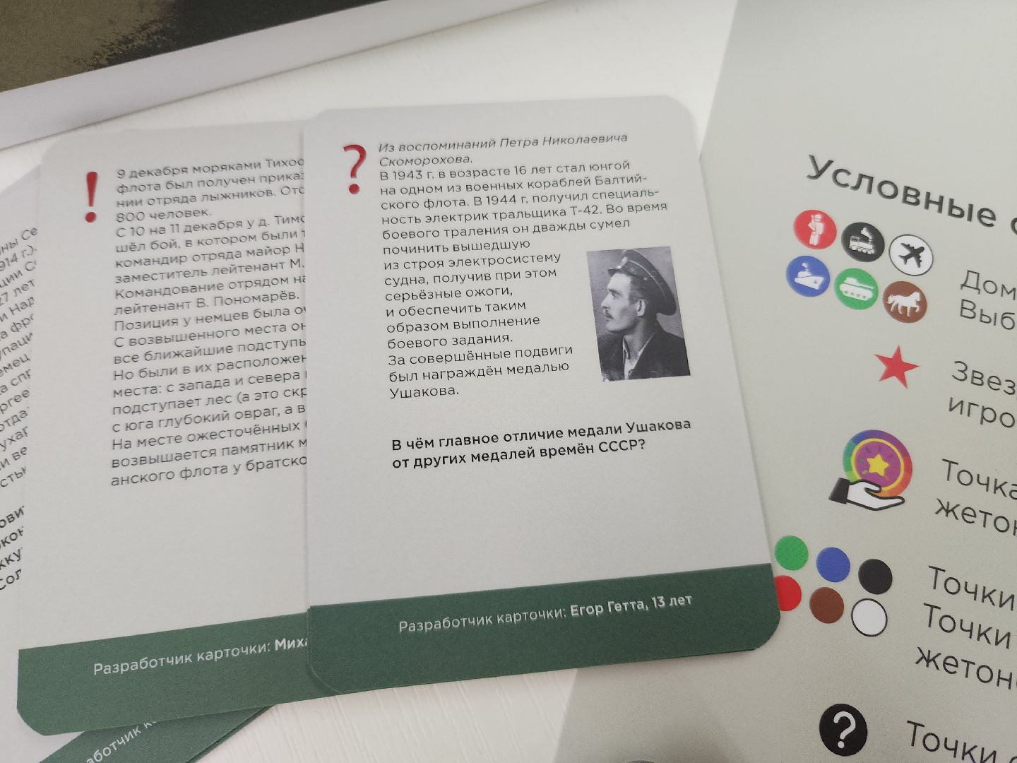 солнечногорск, память, история , дети, библиотека ,