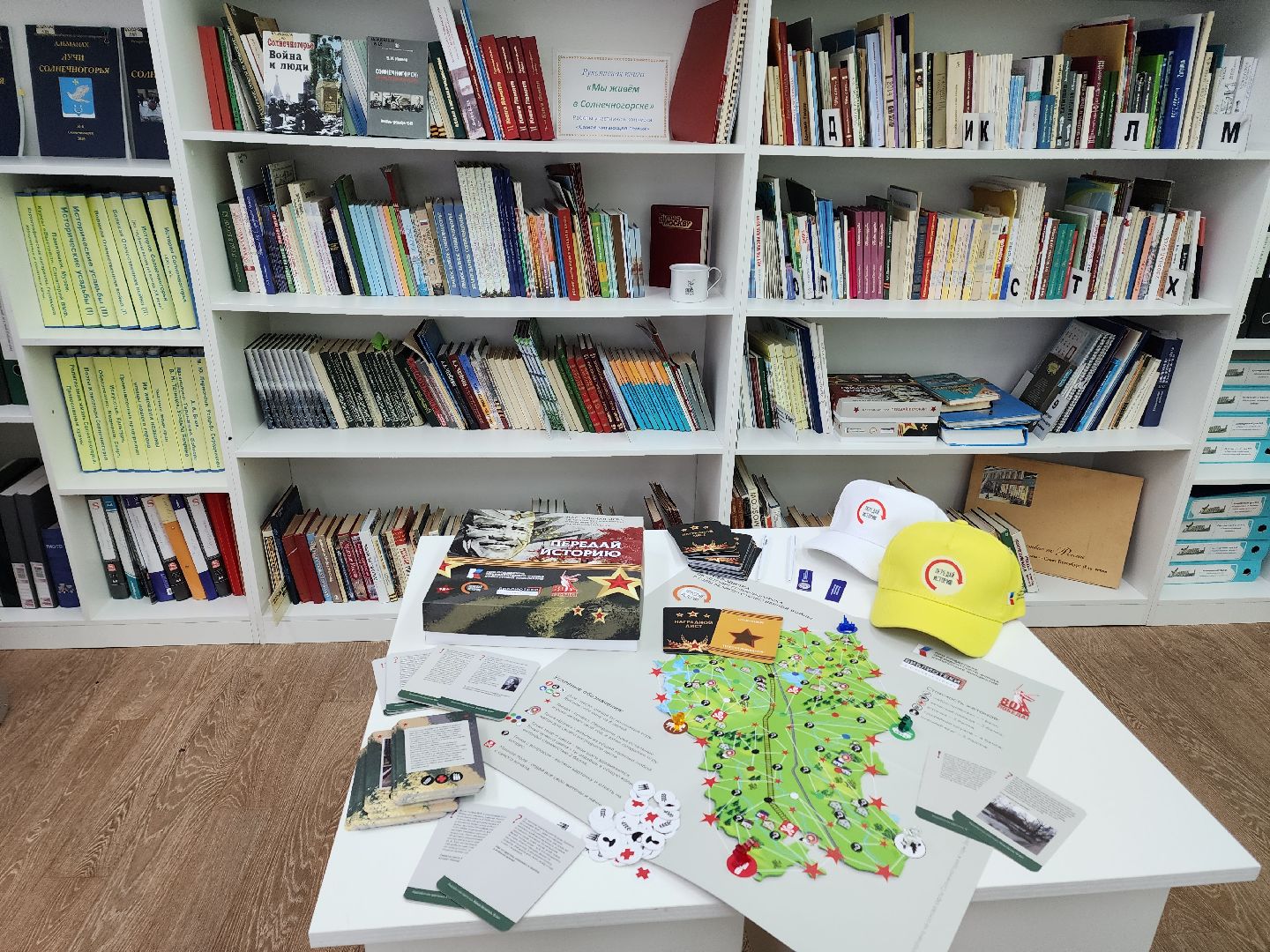 солнечногорск, память, история , дети, библиотека ,