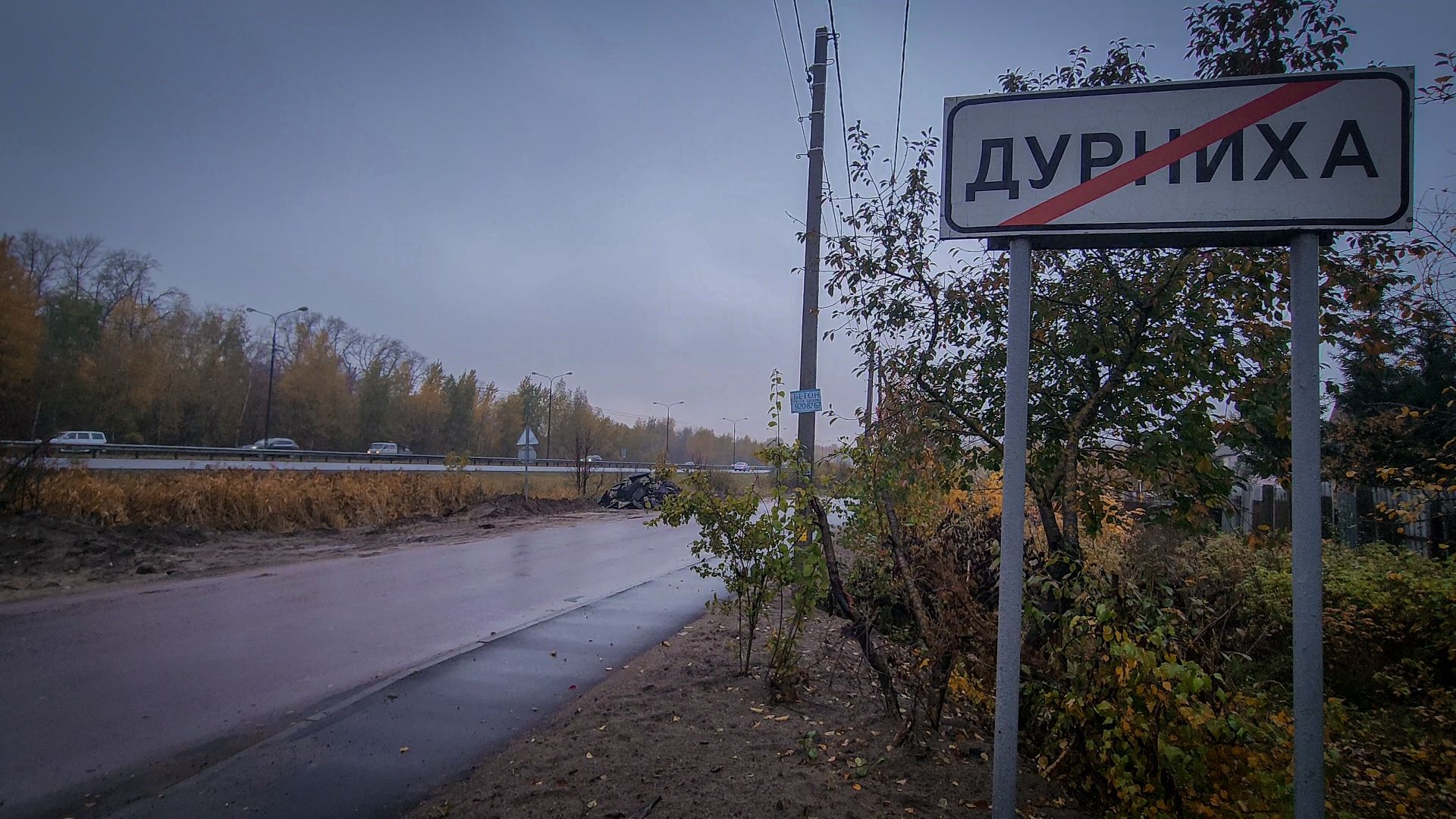 строительство тротуаров, новые тротуары в раменском округе,новые тротуары в деревне паткино,