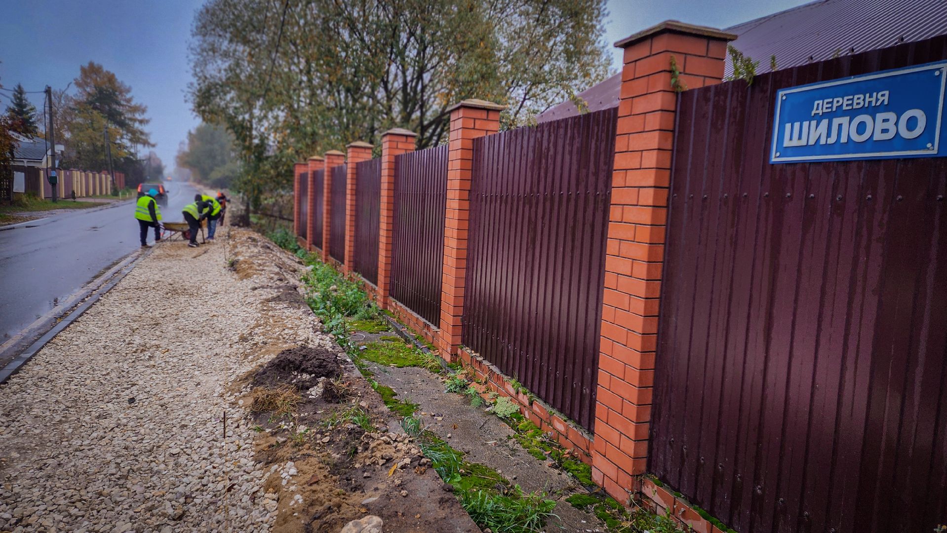 строительство тротуаров, новые тротуары в раменском округе,новые тротуары в деревне паткино,