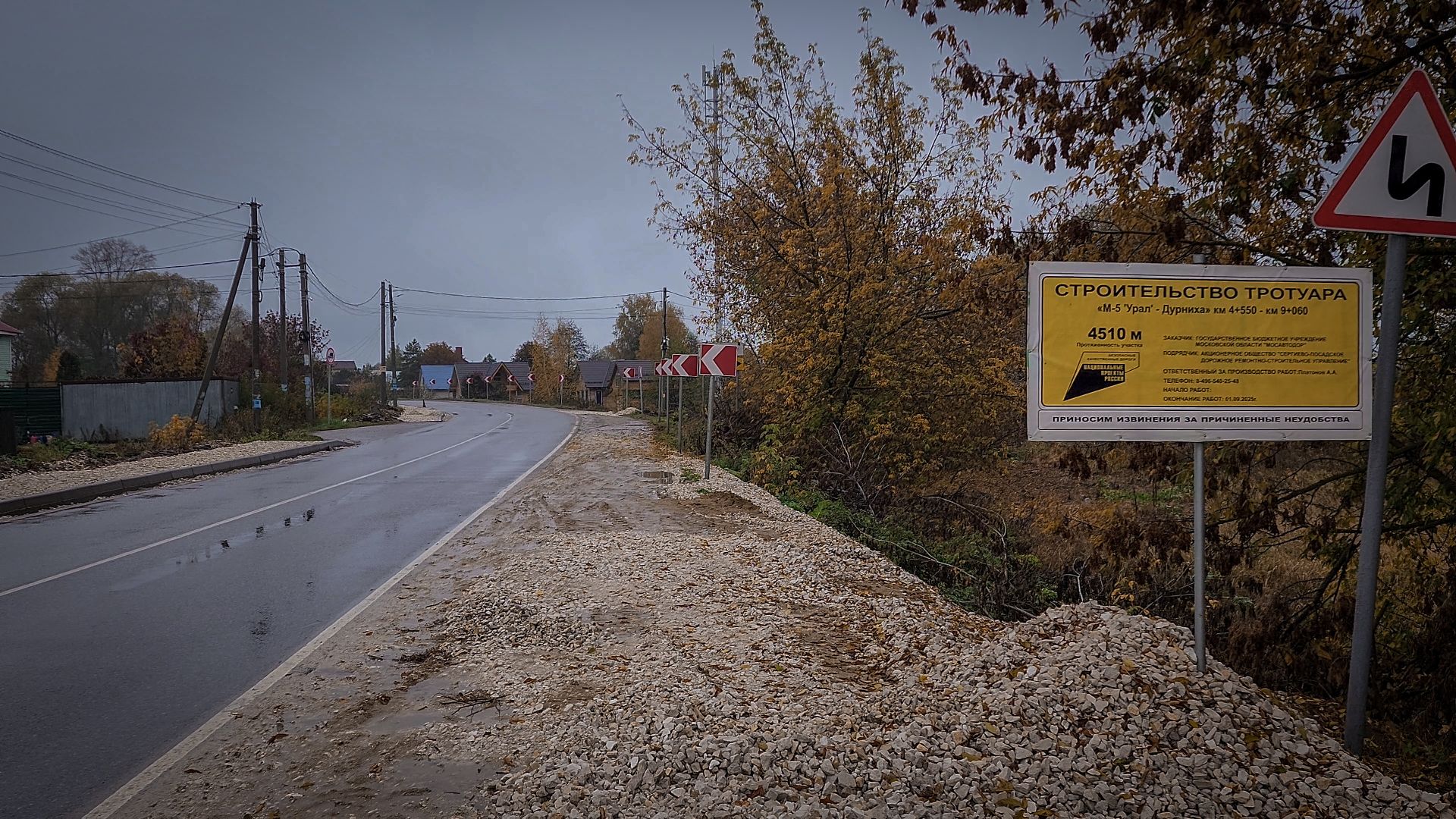 строительство тротуаров, новые тротуары в раменском округе,новые тротуары в деревне паткино,