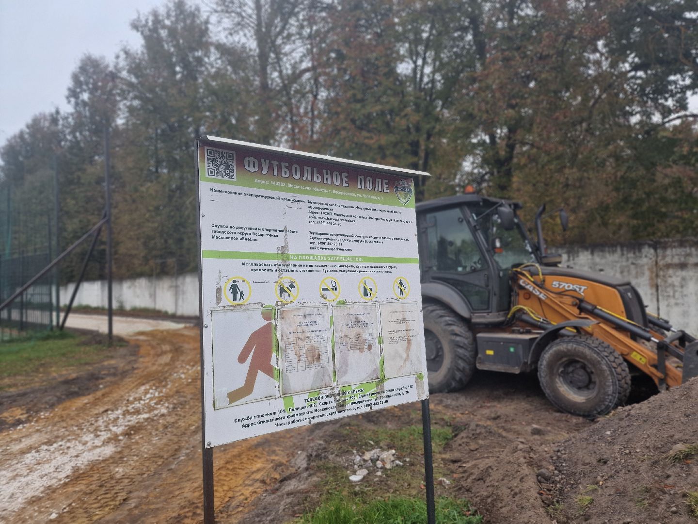 воскресенск, стадион ,