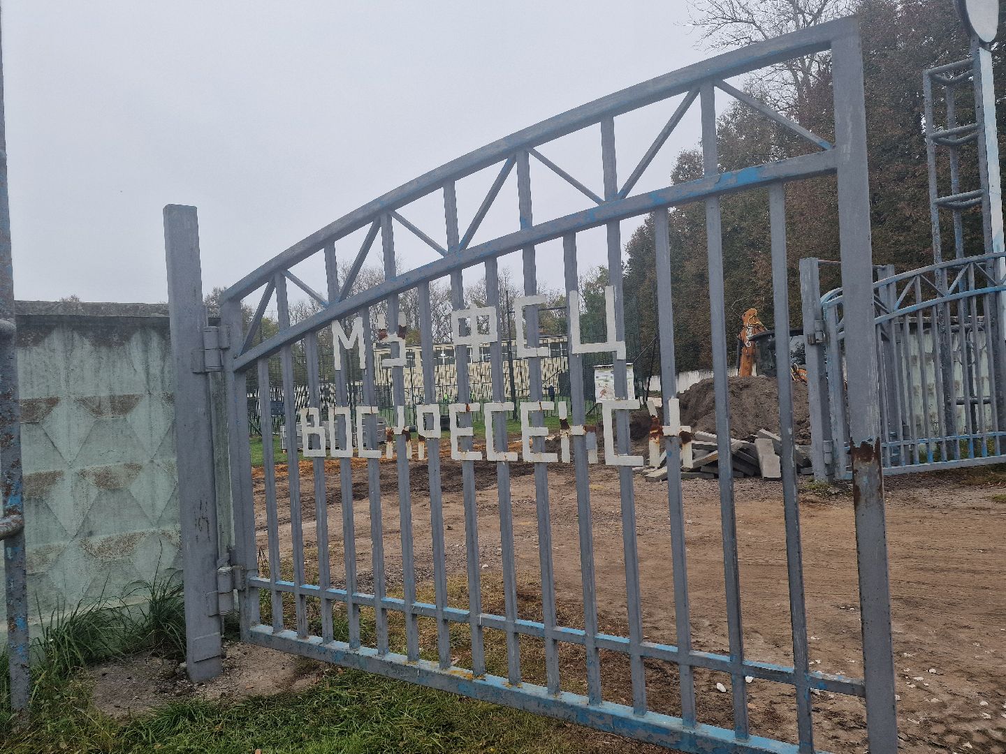 воскресенск, стадион ,