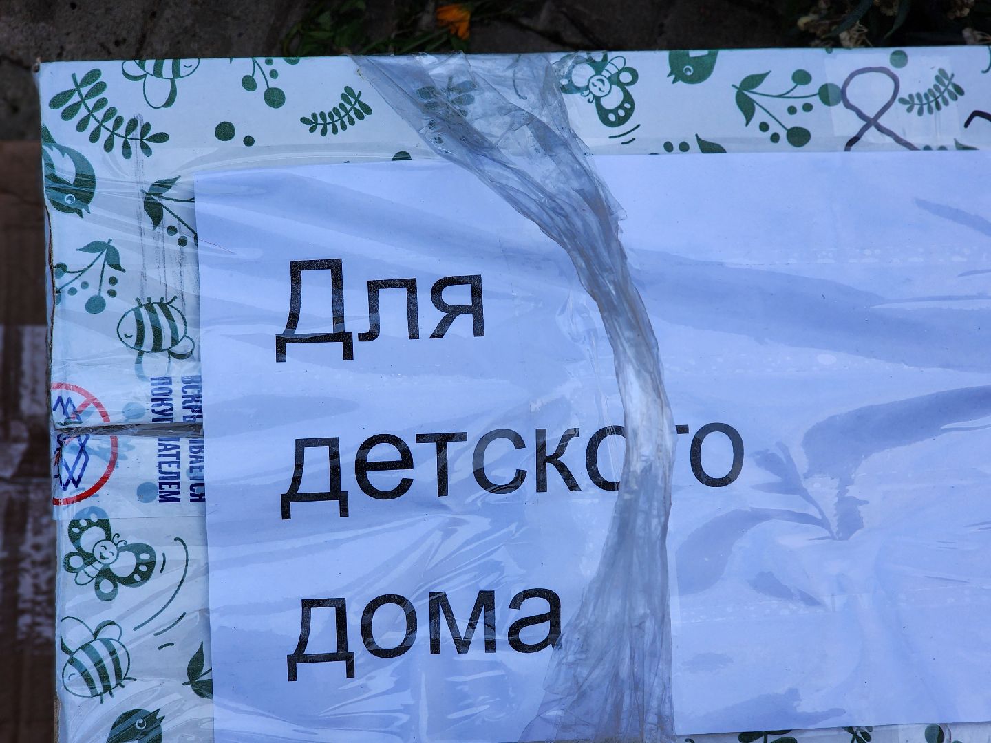 пушкинский городской округ, волонтеры, группа мир, гуманитарный груз, груз для сво, эвакуационные тележки,медикаменты ,