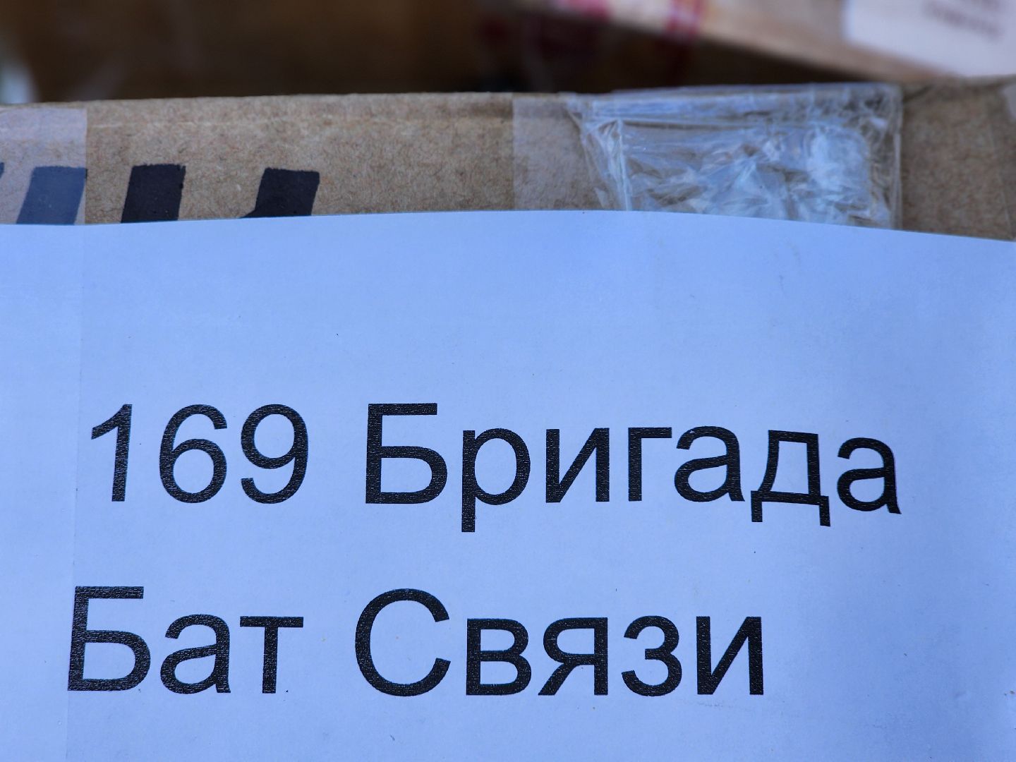 пушкинский городской округ, волонтеры, группа мир, гуманитарный груз, груз для сво, эвакуационные тележки,медикаменты ,