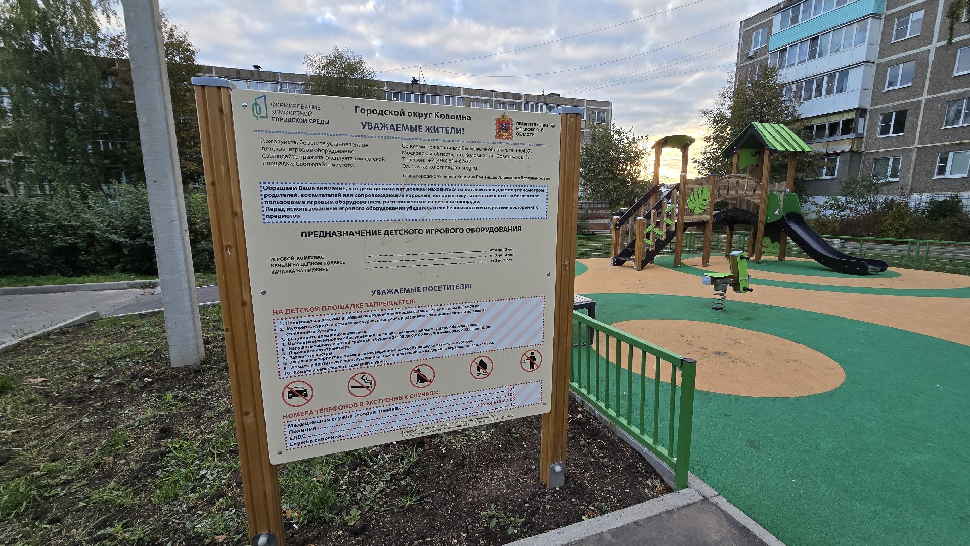 Коломна , Озеры, новая детская площадка,