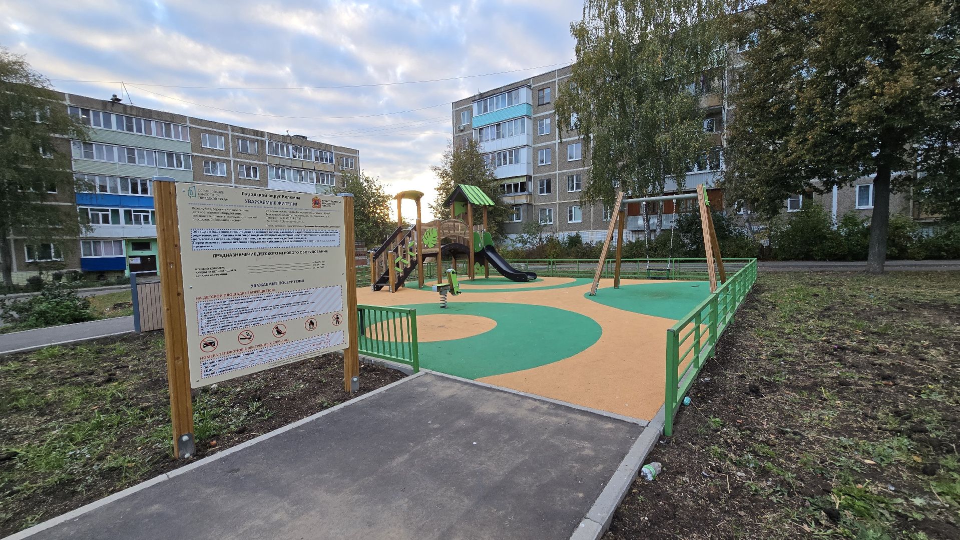 Коломна , Озеры, новая детская площадка,