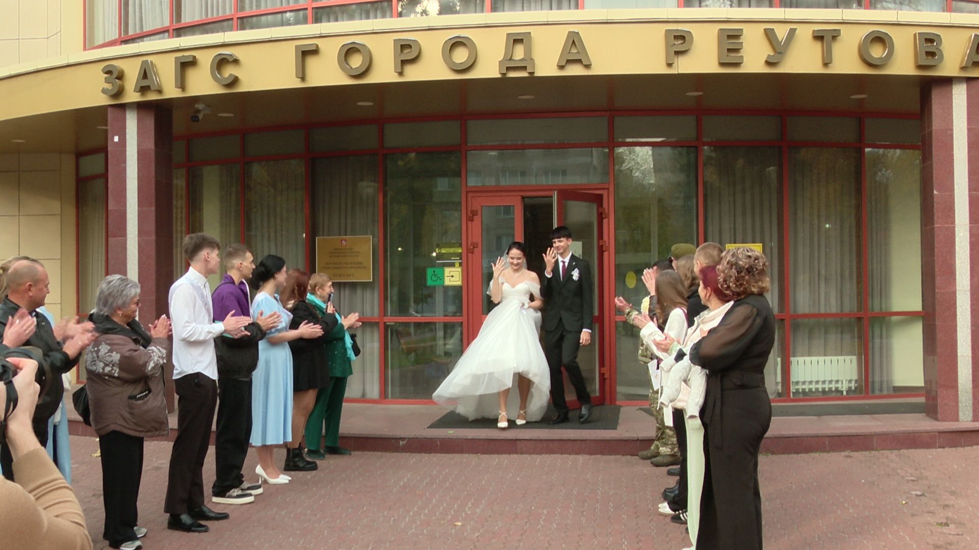 Реутов, свадьба, СВО, счастья молодым,