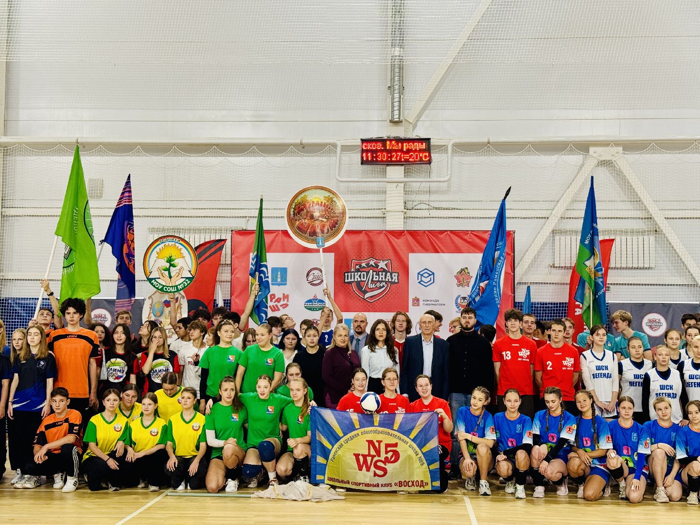 раменское , школьная лига, спорт, соревнования,