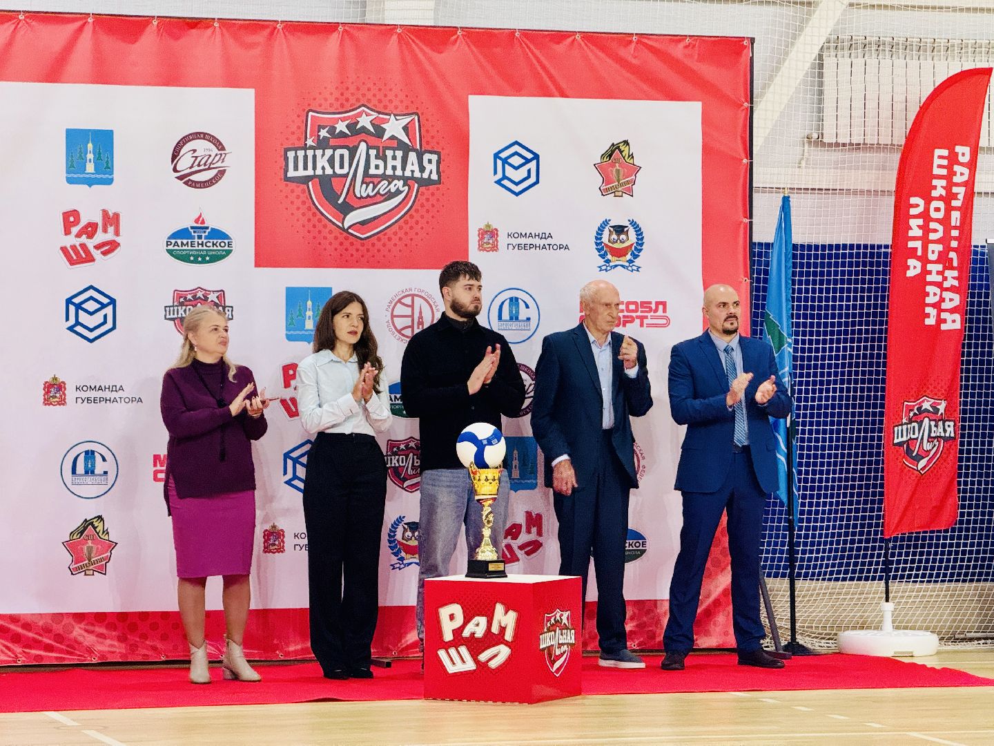 раменское , школьная лига, спорт, соревнования,