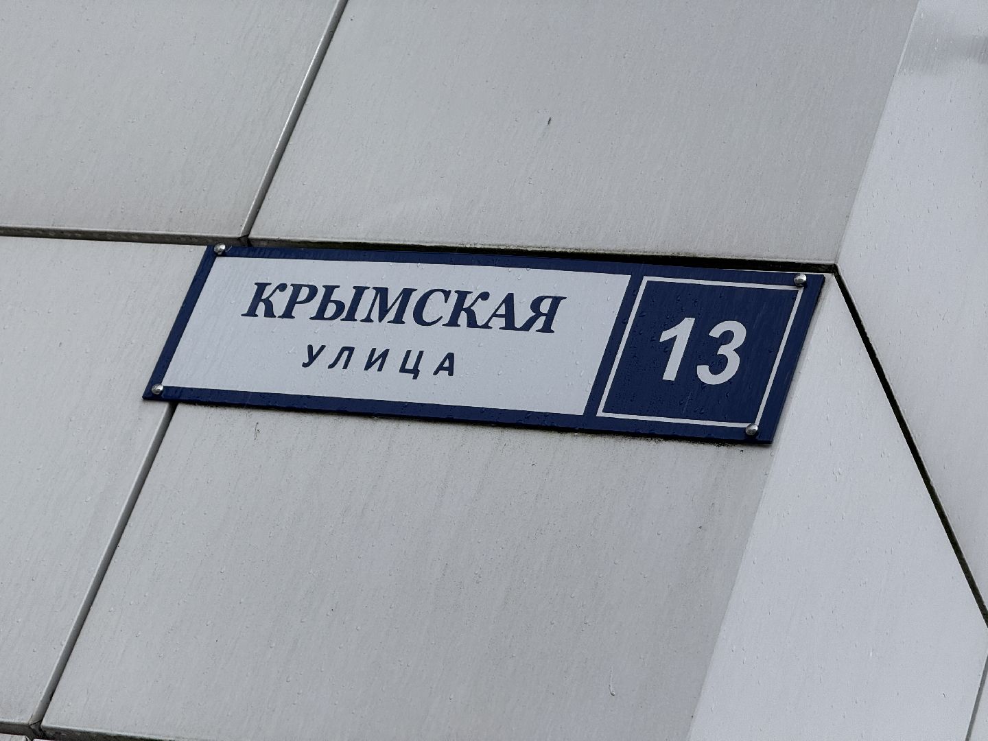 раменское , школьная лига, спорт, соревнования,