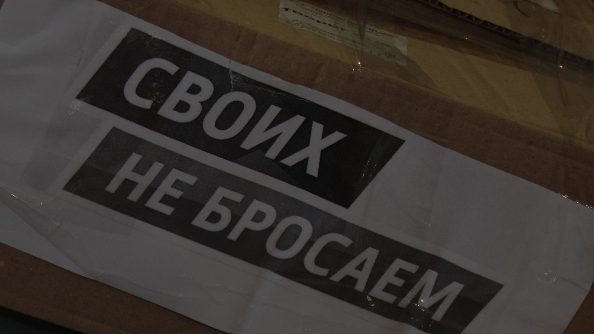 Реутов, гуманирная помощь, Мариуполь,