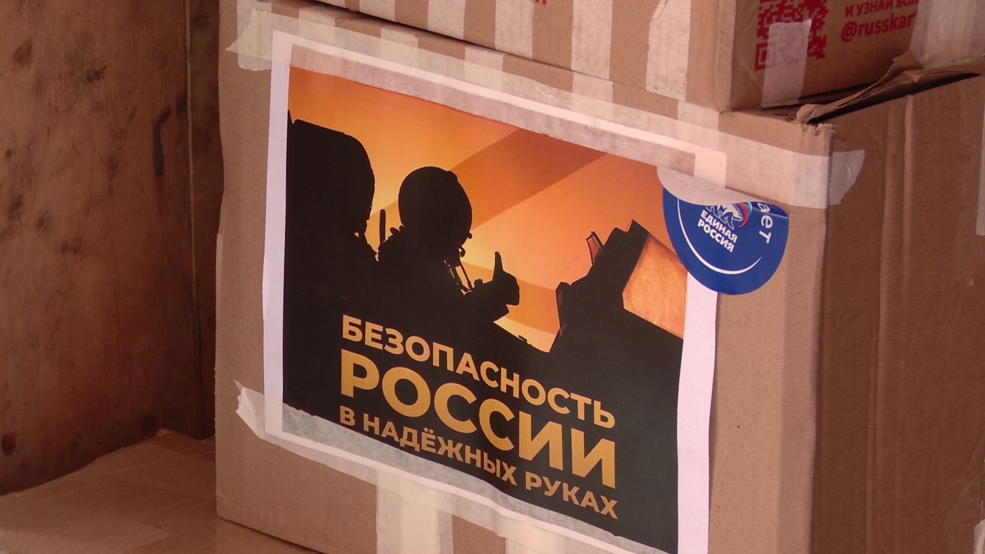 Реутов, гуманирная помощь, Мариуполь,