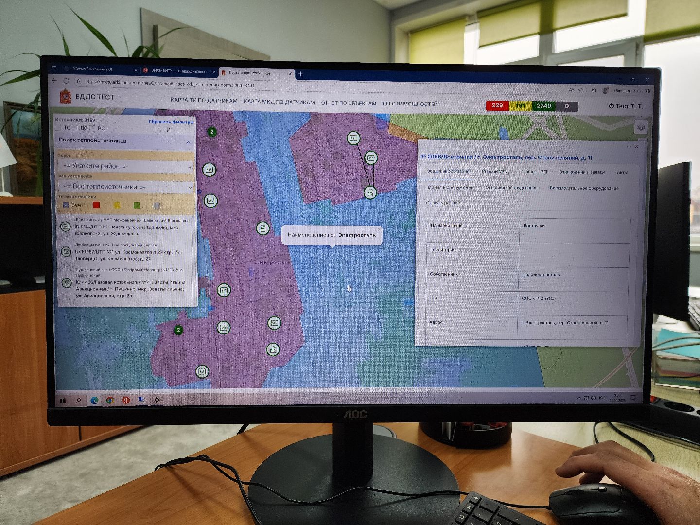 электросталь, отопление, котельная, жкх, теплоснабжение, жители,