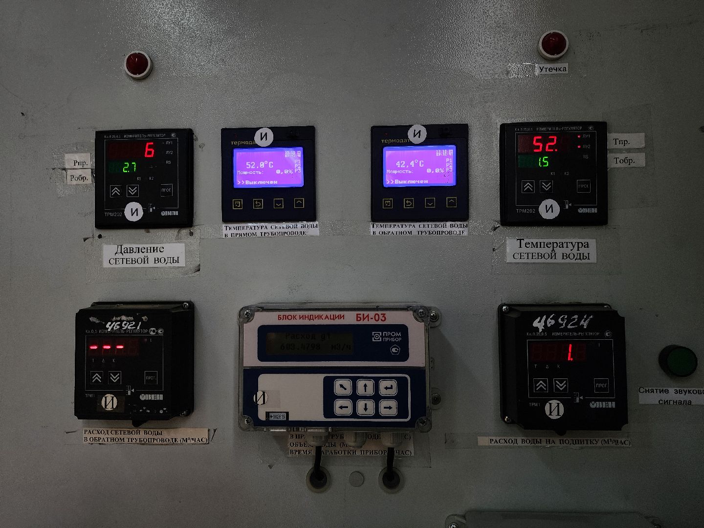 электросталь, отопление, котельная, жкх, теплоснабжение, жители,