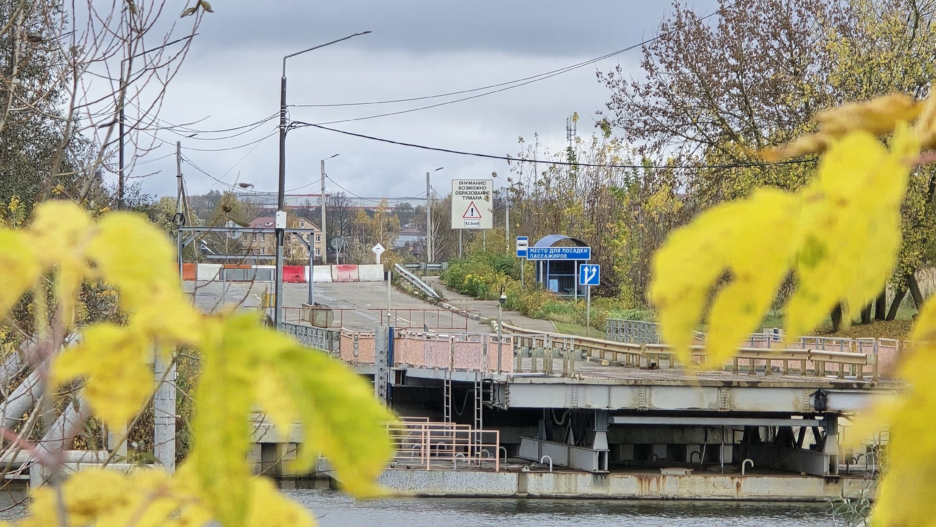 Коломна ,мост,