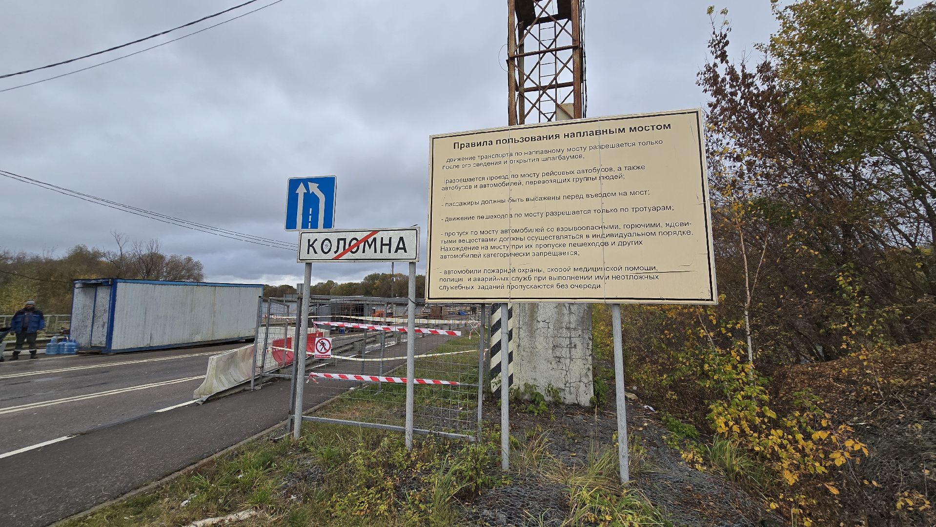 Коломна ,мост,