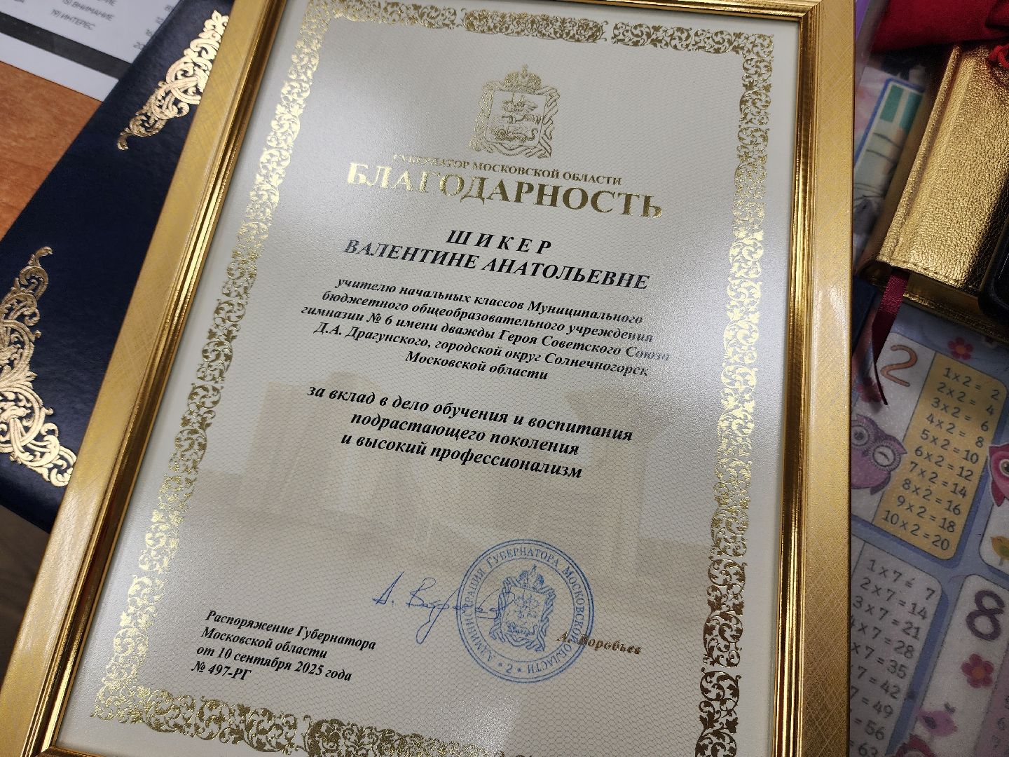 солнечногорск, образование , школа , ученики,