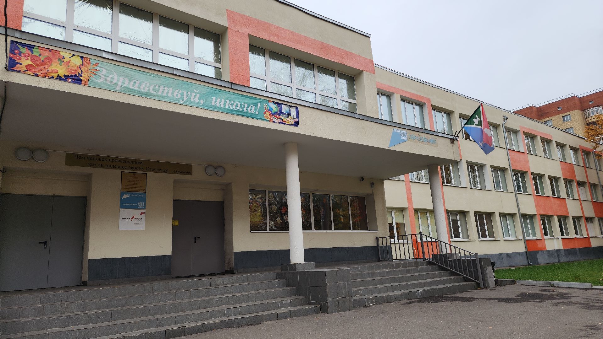 спорт, школа, школьный стадион, открытый стадион, лосино-петровский,