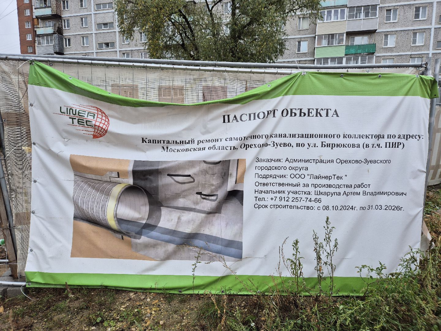 ремонт коллектора, орехово-зуево,