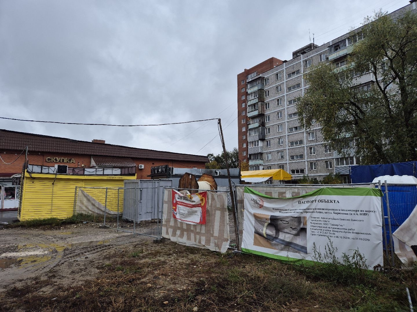 ремонт коллектора, орехово-зуево,