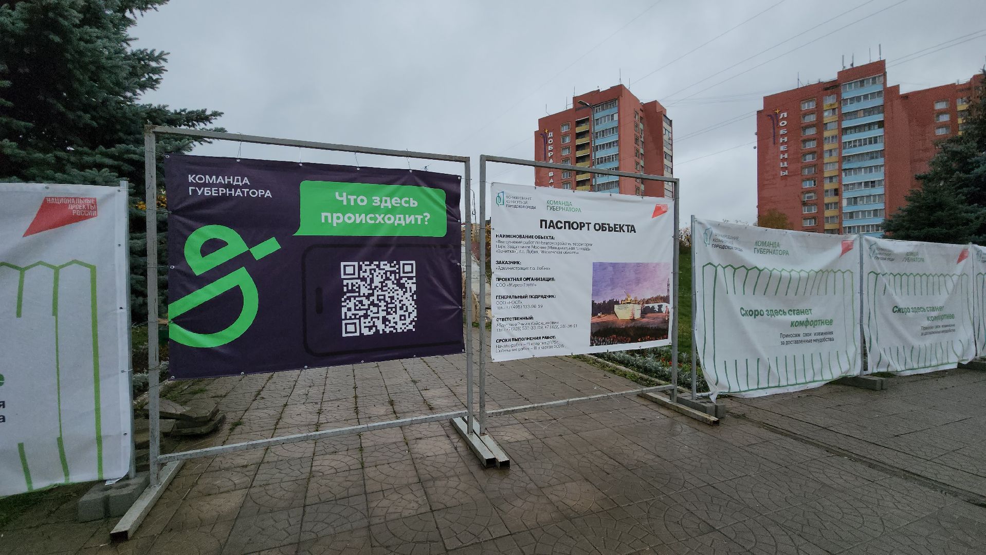 монумент, Лобня , реконструкция  площади,