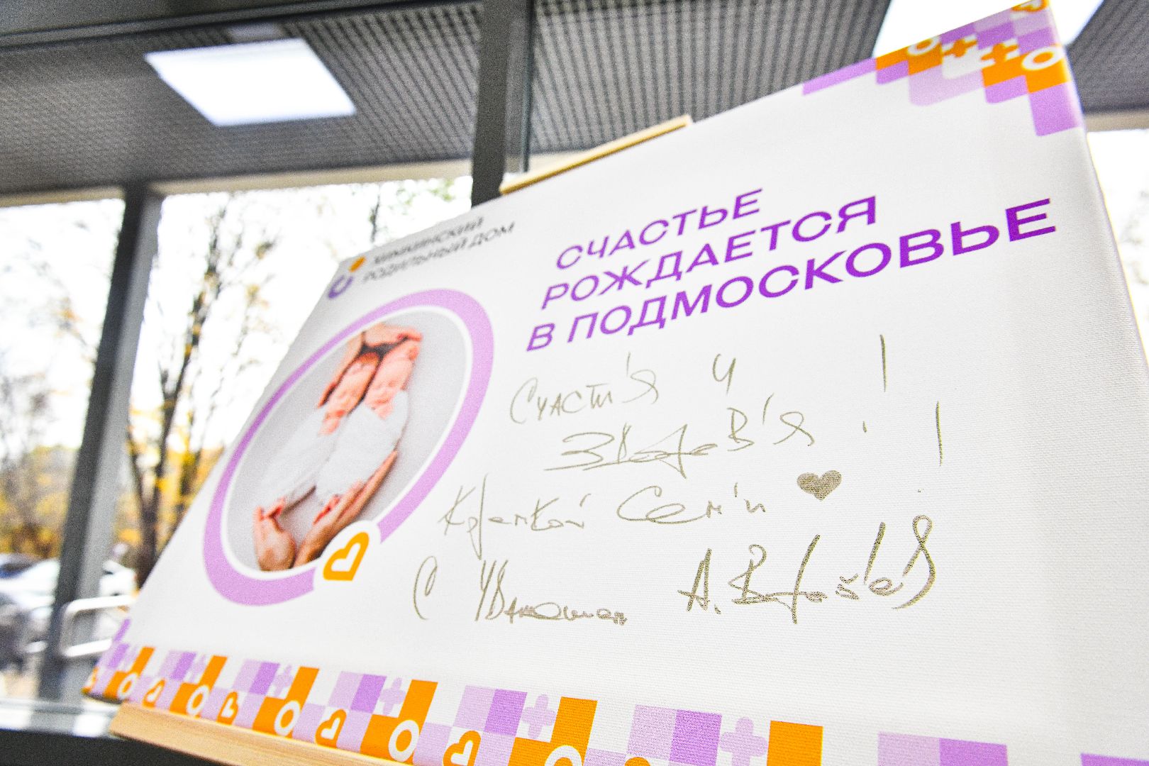 роддом, дети, родители,