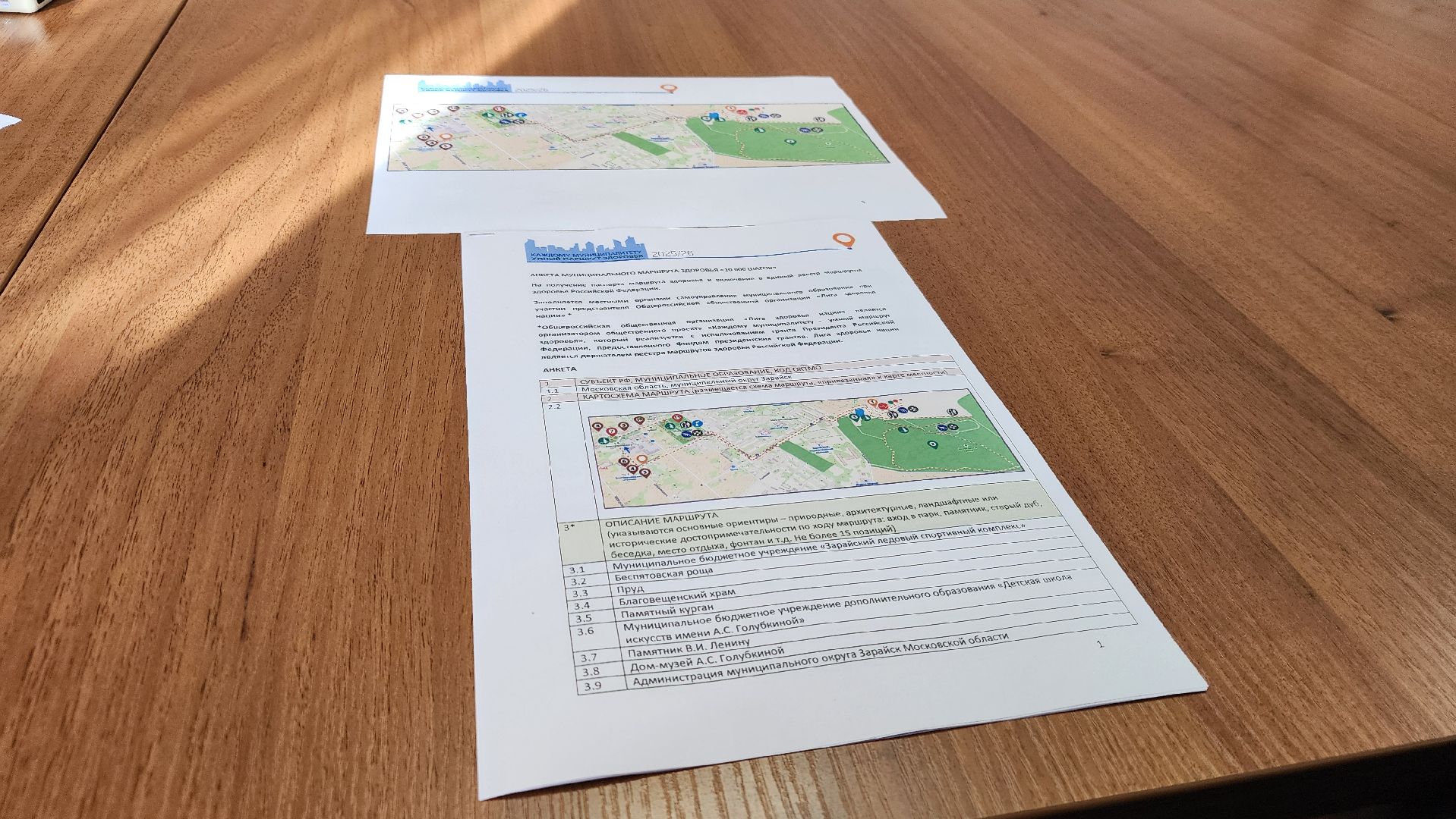 Зарайск, Умный маршрут здоровья, ЗОЖ,