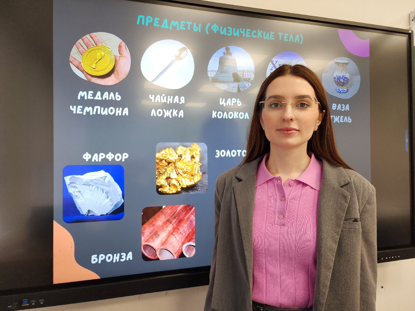 солнечногорск, образование , учителя, школа, химия,