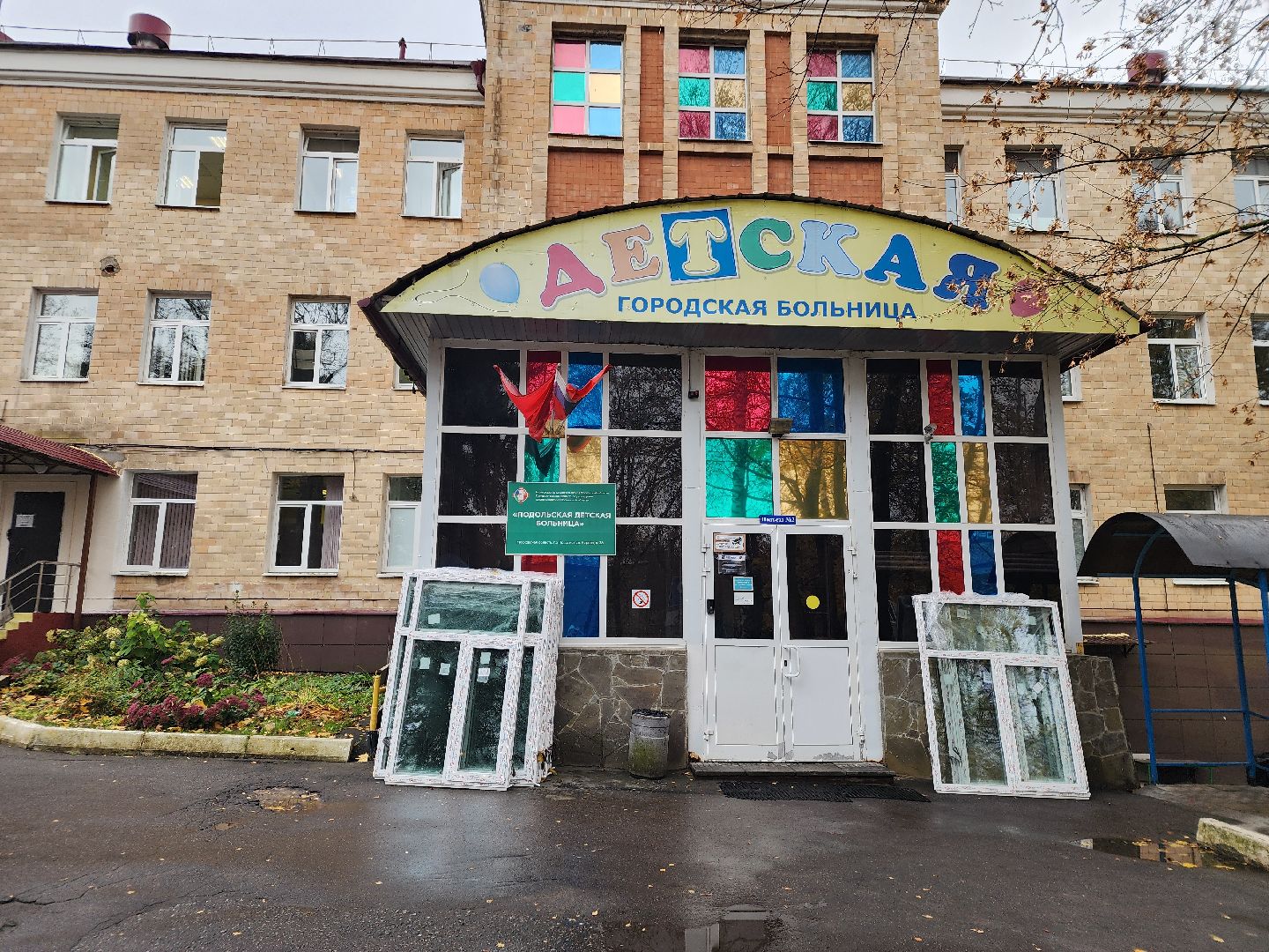 Подольск , ремонт, Деская больница, ремонт входных групп,