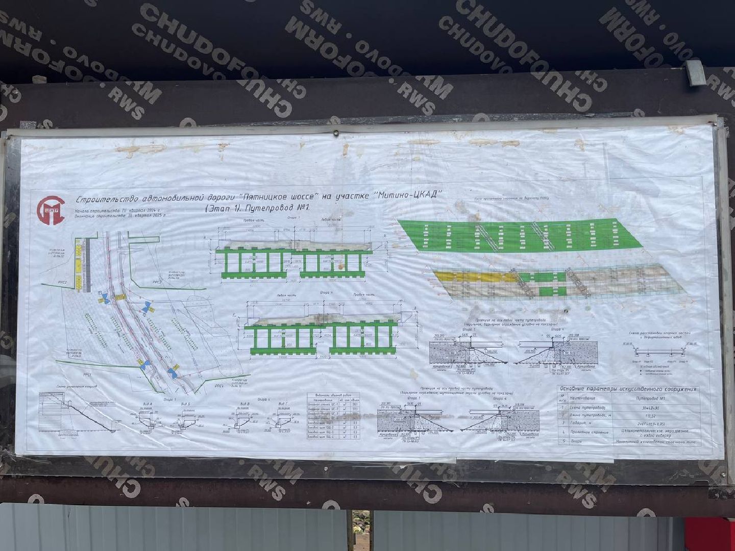 красногорск, дублер пятницкого шоссе, дороги,