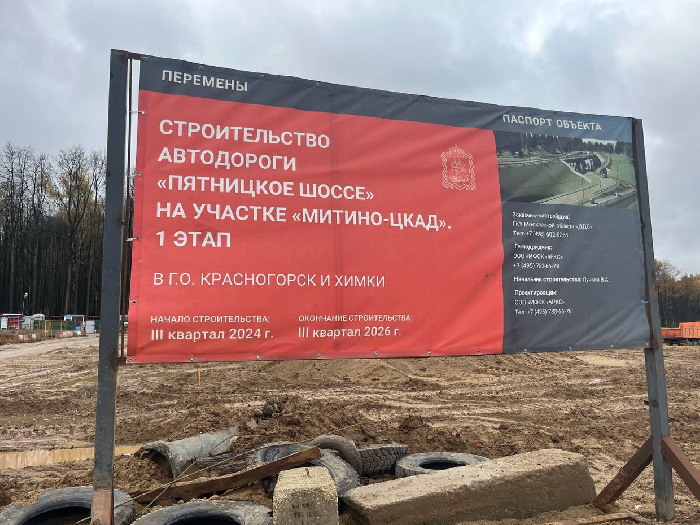 красногорск, дублер пятницкого шоссе, дороги,