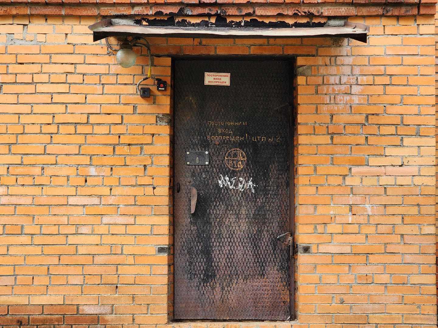 центральный тепловой пункт, автоматизация, отопительный сезон, ногинск, богородский горлдской округ,